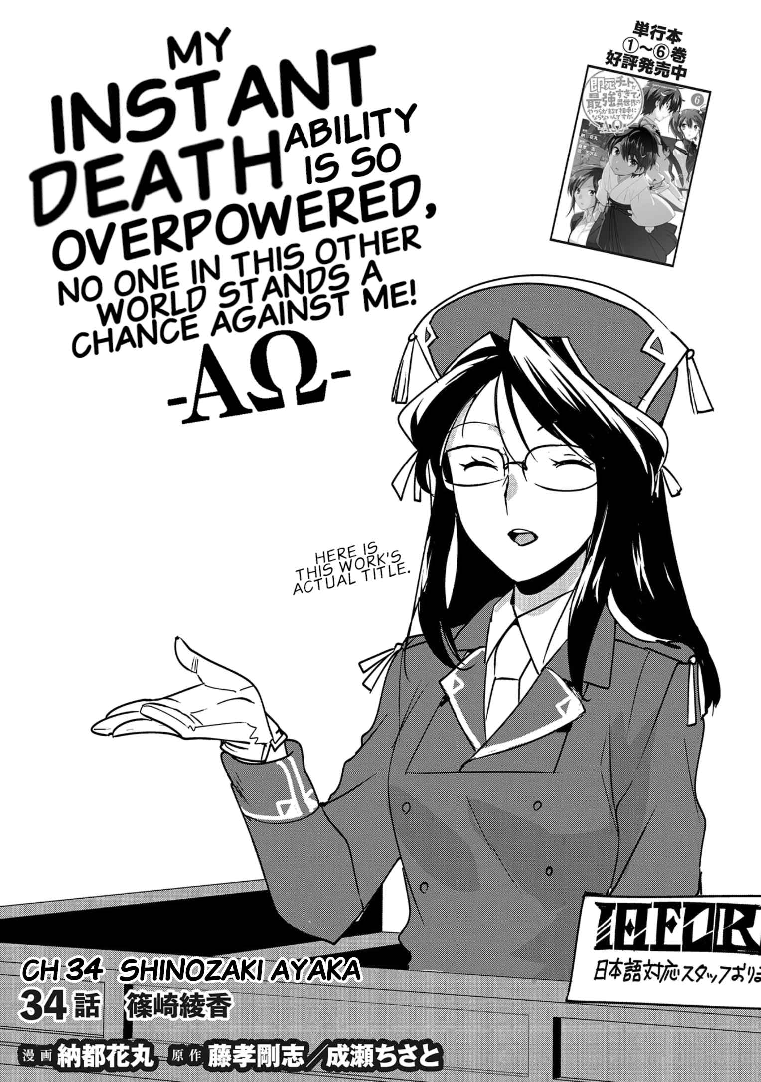 The Other World Doesn’t Stand a Chance Against the Power of Instant Death Chapter 34 - Page 3