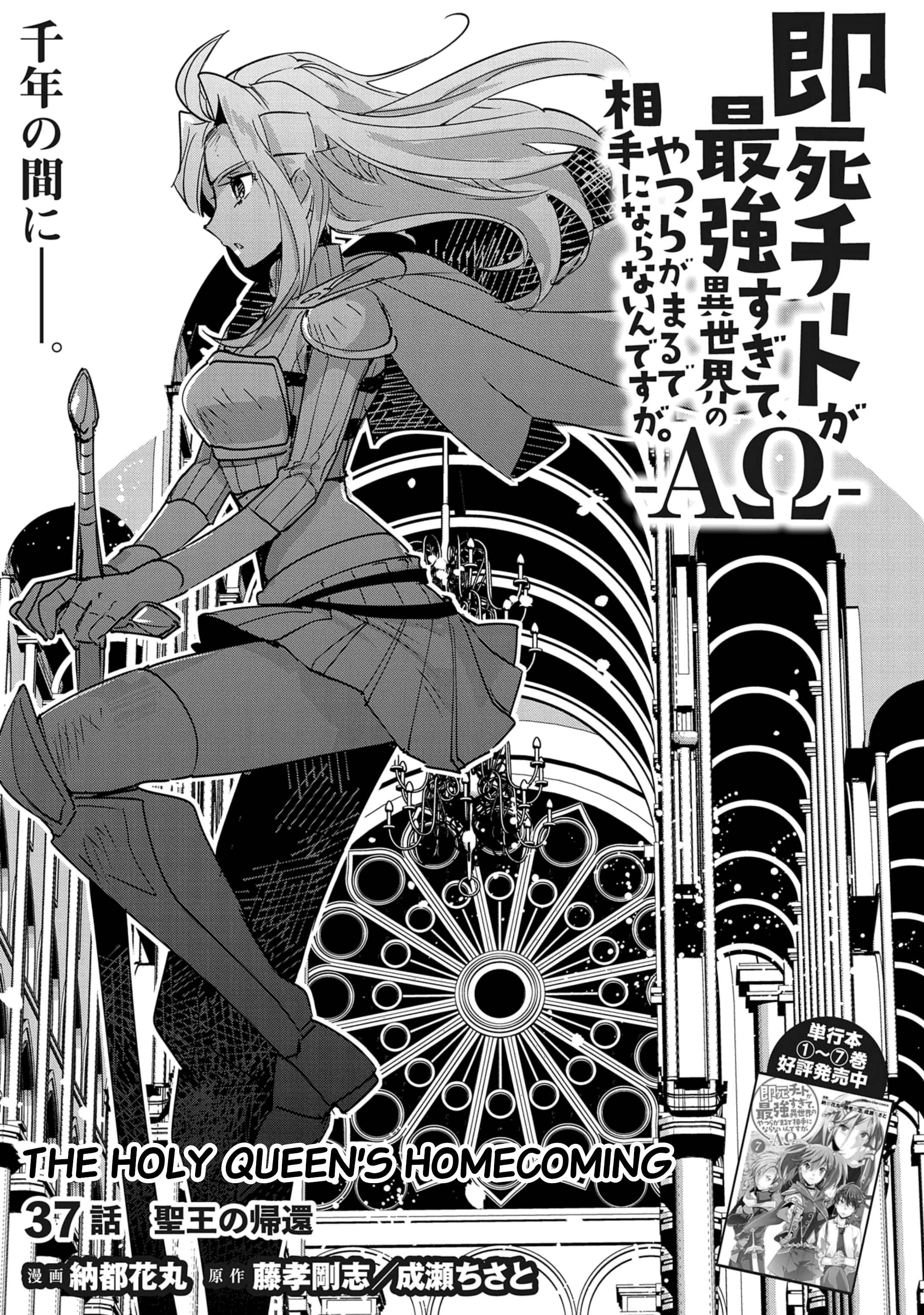The Other World Doesn’t Stand a Chance Against the Power of Instant Death Chapter 37 - Page 1