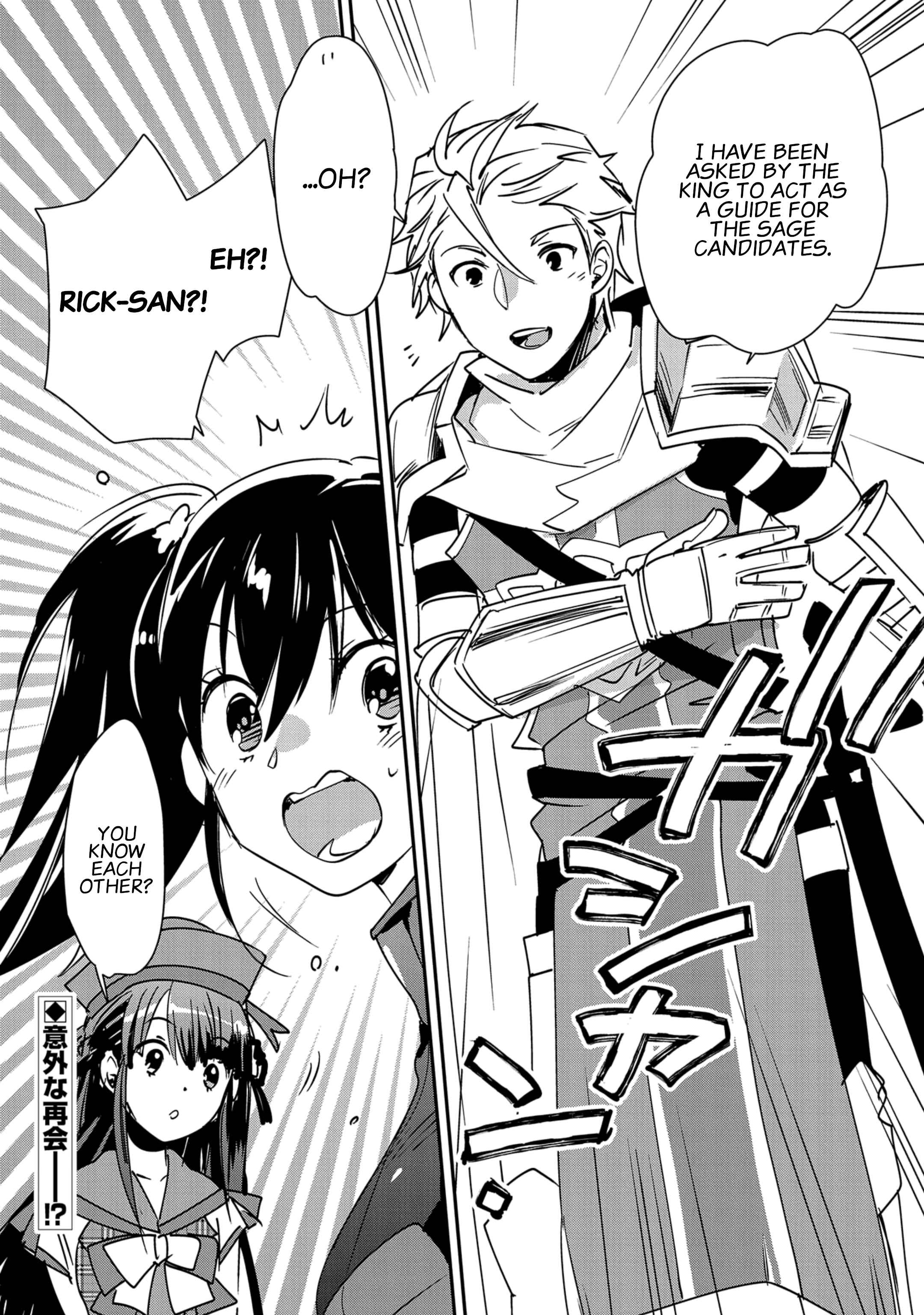 The Other World Doesn’t Stand a Chance Against the Power of Instant Death Chapter 37 - Page 31