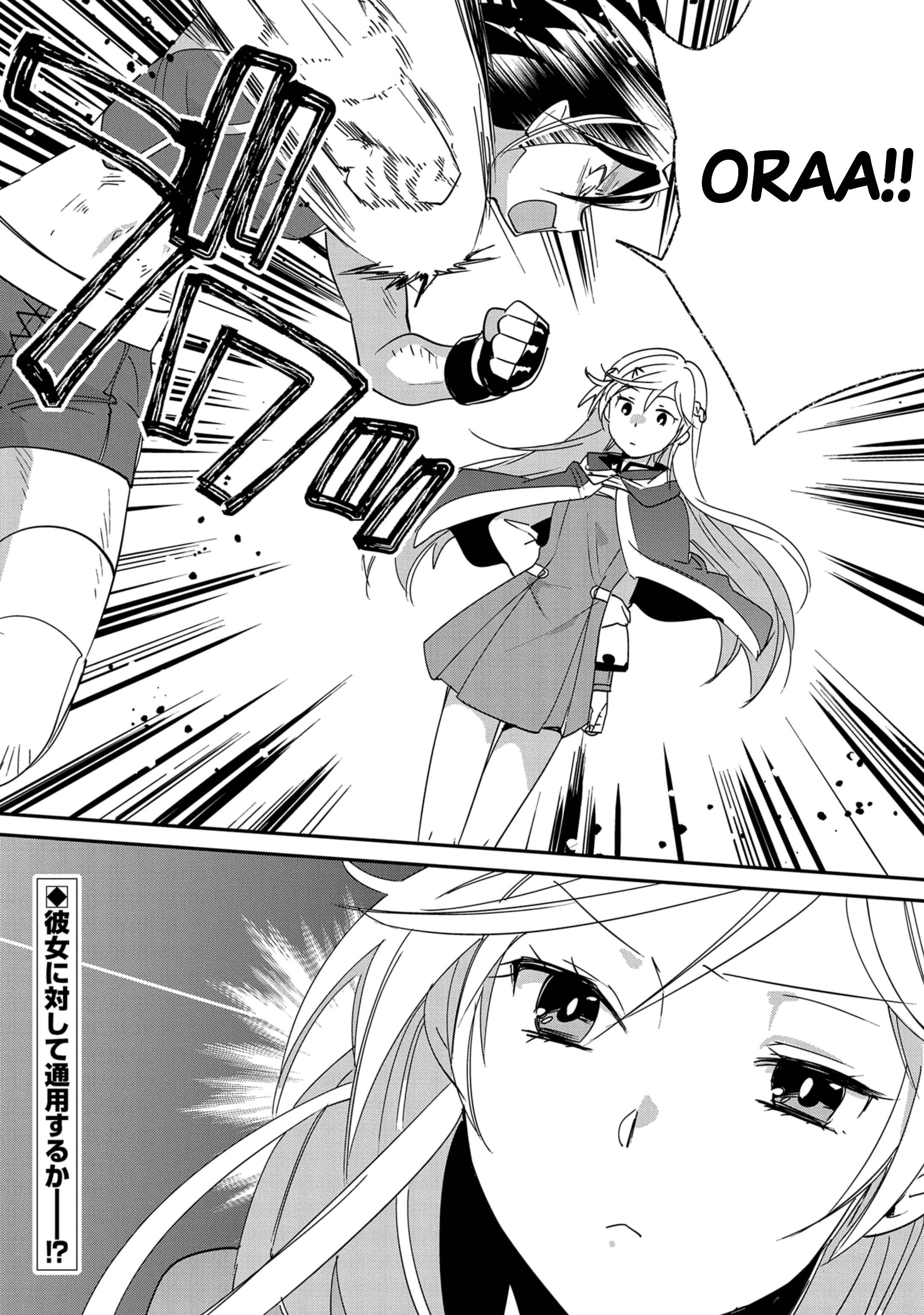 The Other World Doesn’t Stand a Chance Against the Power of Instant Death Chapter 40 - Page 23