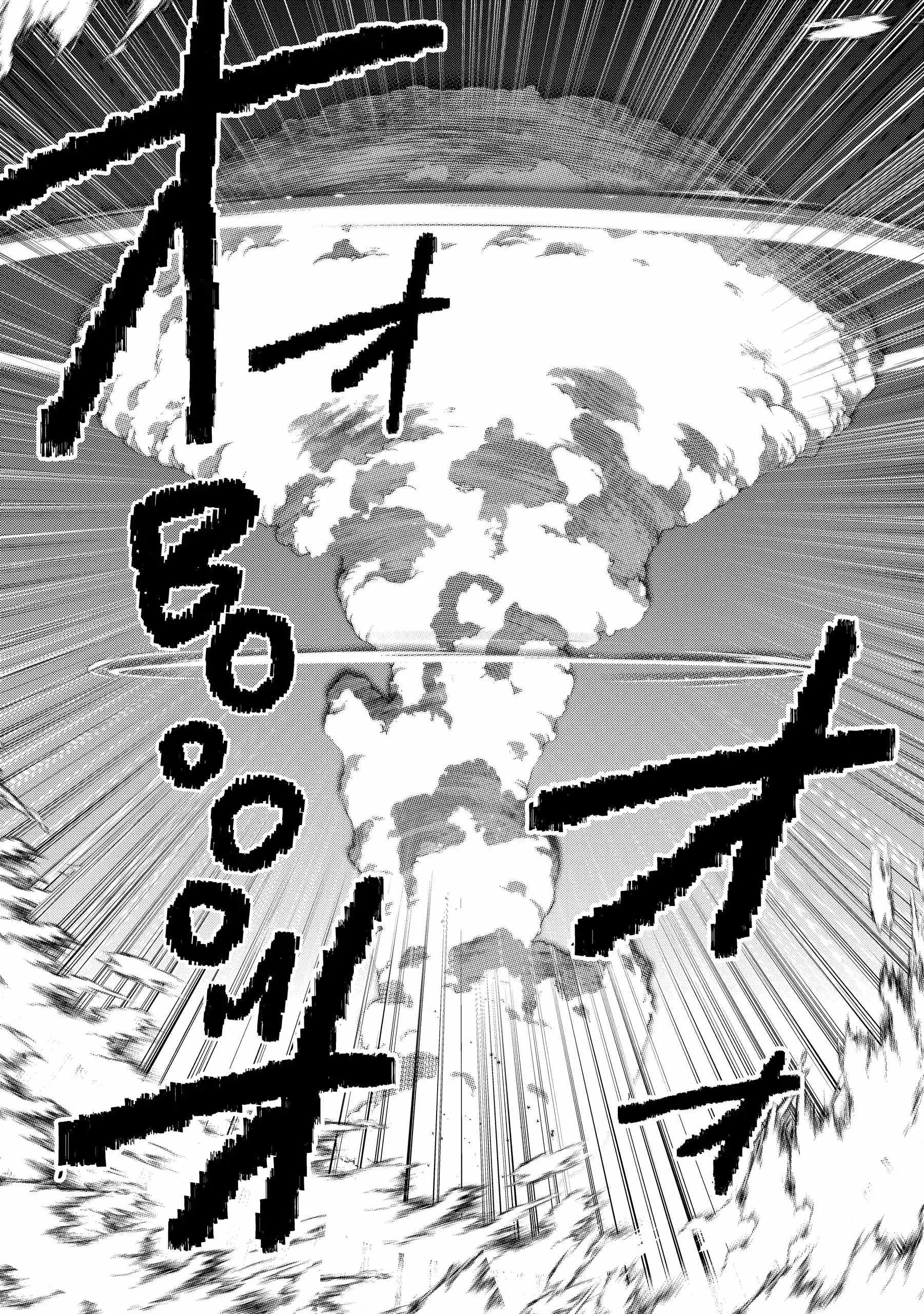 The Other World Doesn’t Stand a Chance Against the Power of Instant Death Chapter 55 - Page 1