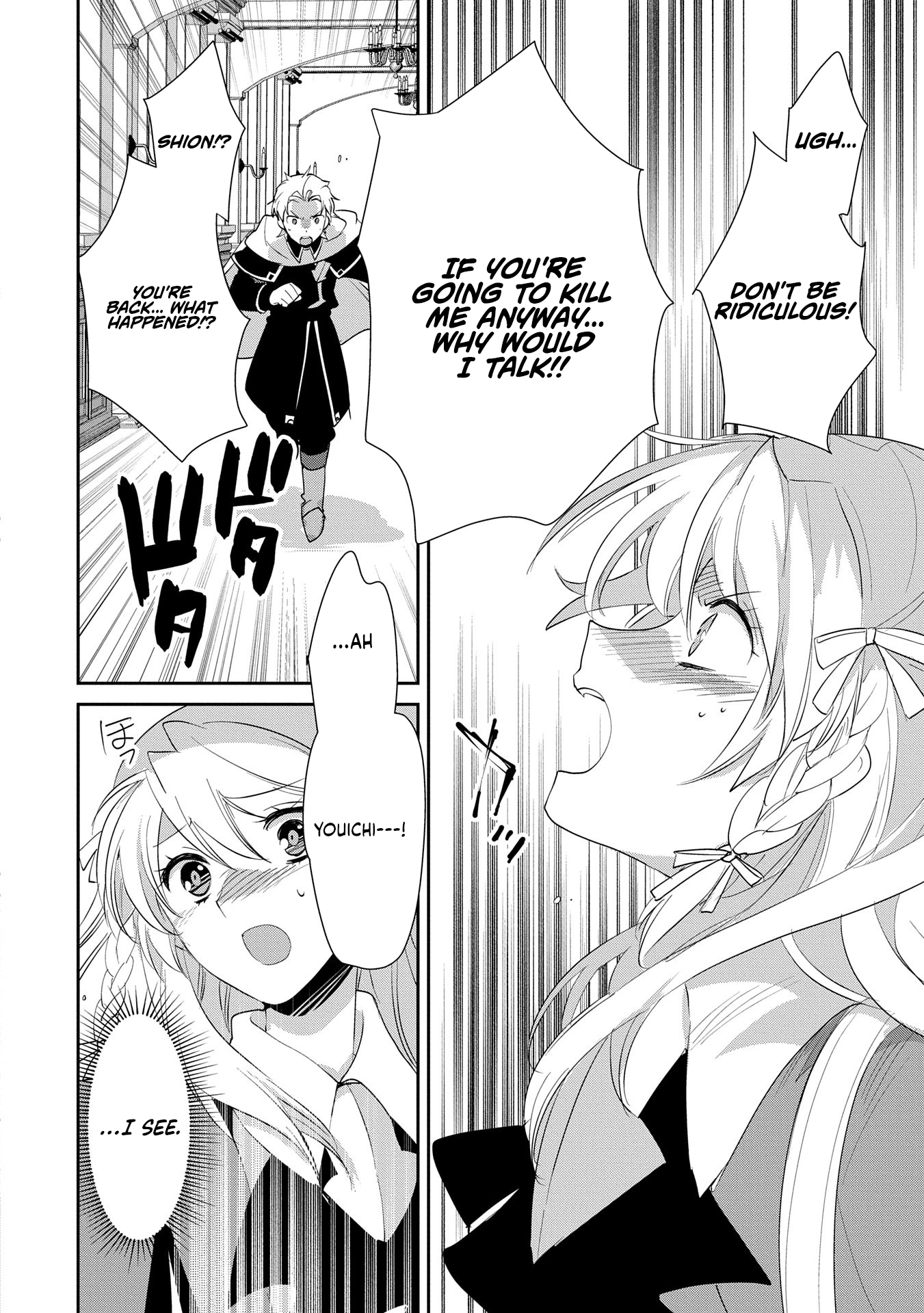 The Other World Doesn’t Stand a Chance Against the Power of Instant Death Chapter 56 - Page 19