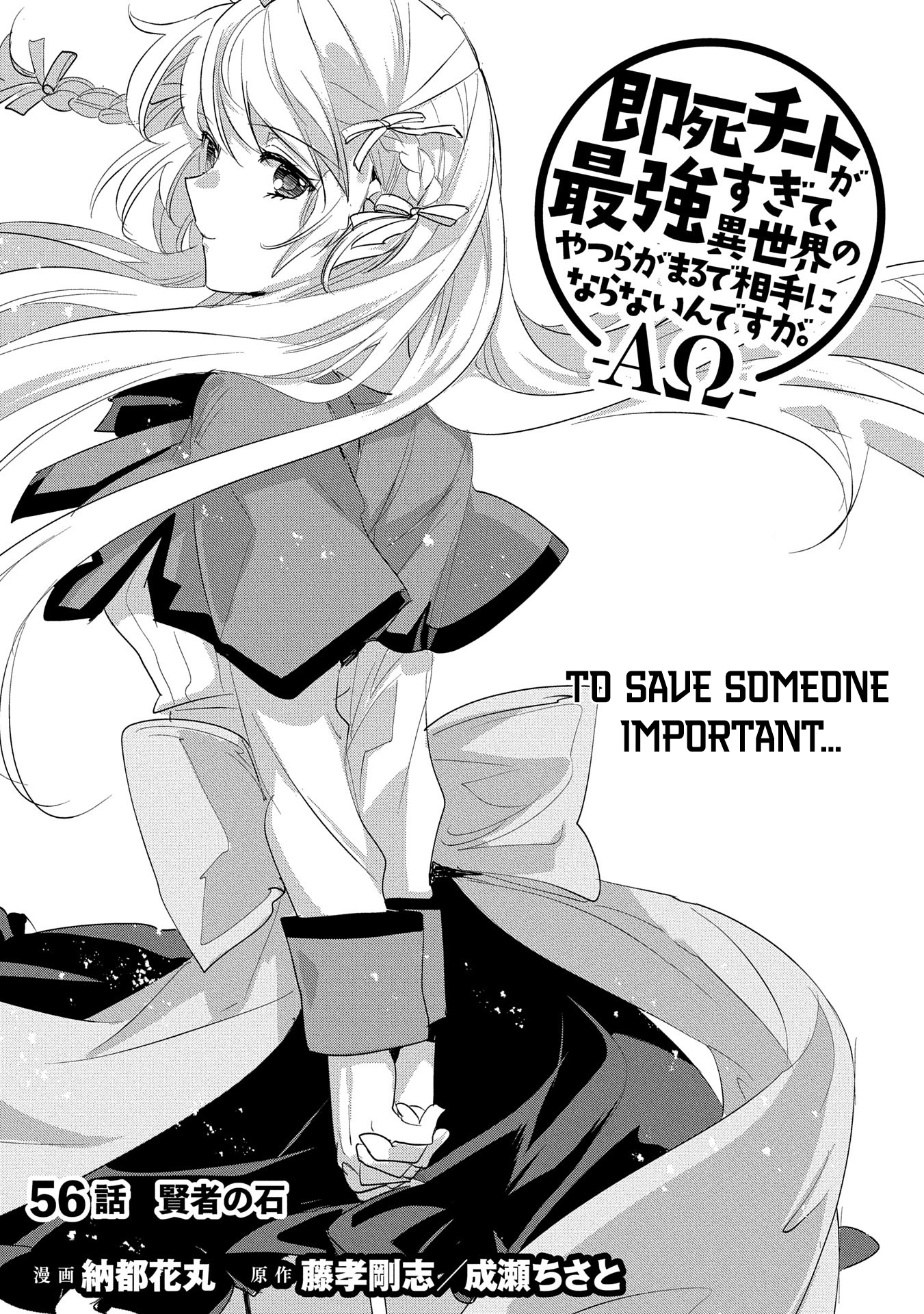 The Other World Doesn’t Stand a Chance Against the Power of Instant Death Chapter 56 - Page 6
