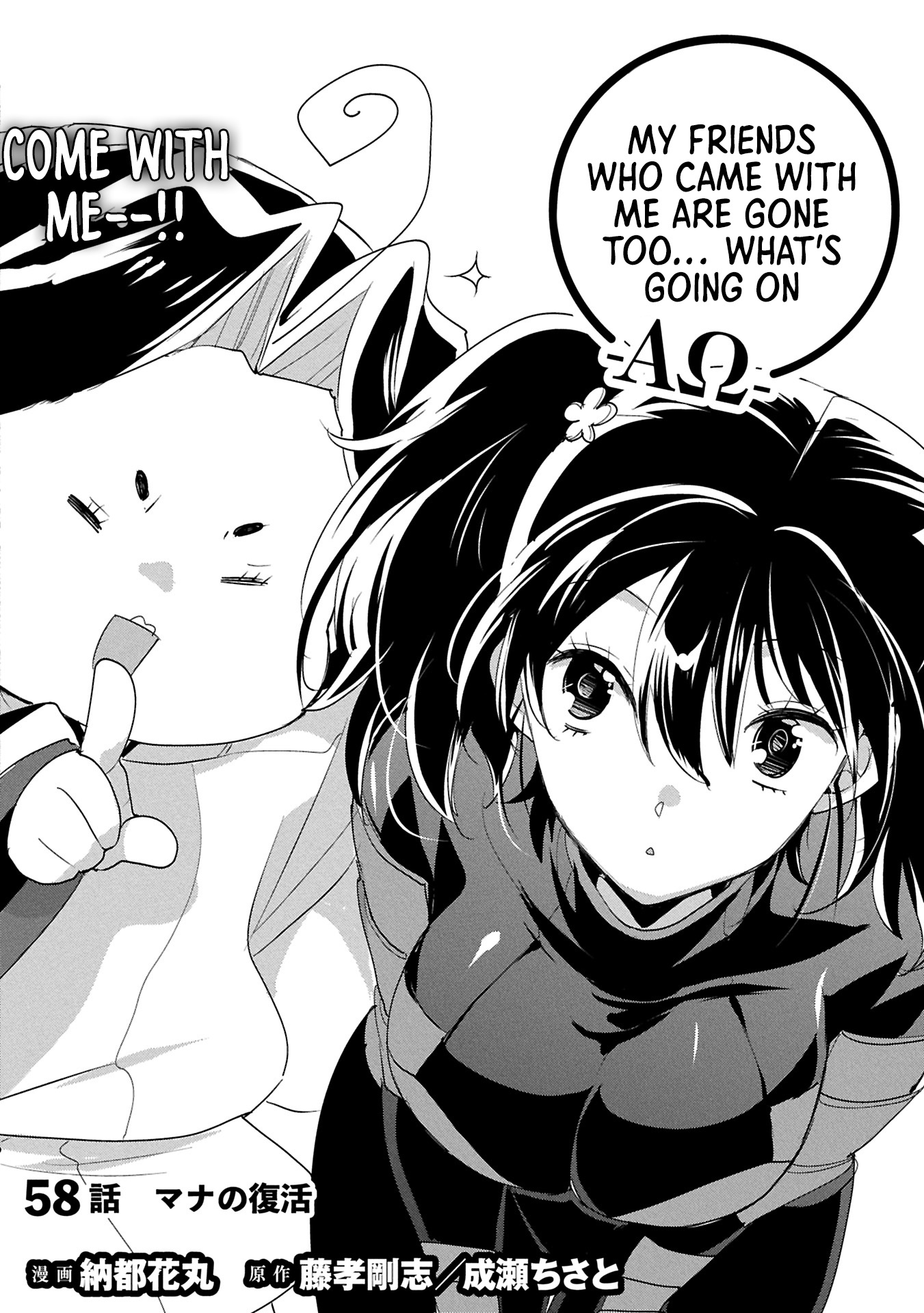 The Other World Doesn’t Stand a Chance Against the Power of Instant Death Chapter 58.1 - Page 6