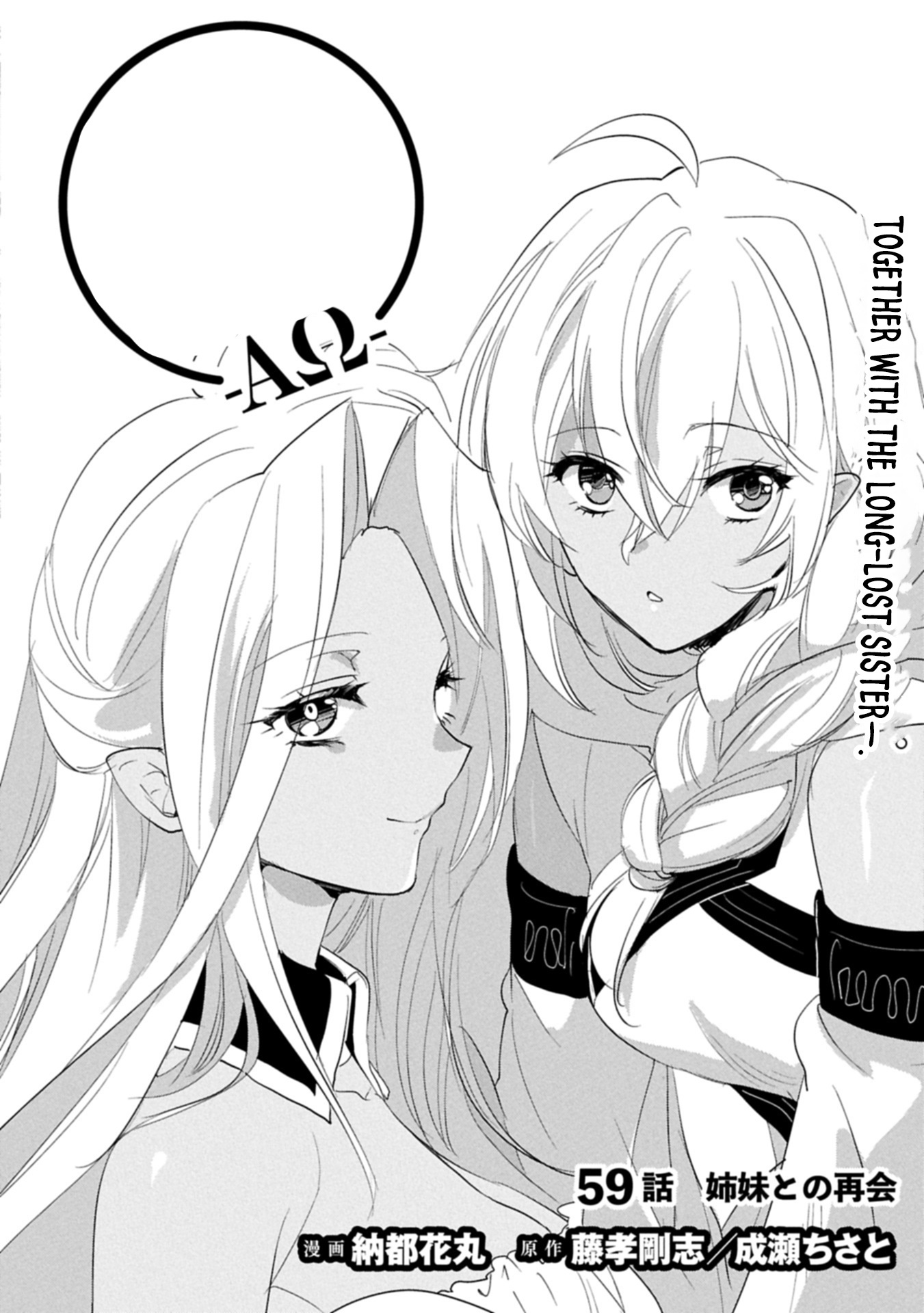 The Other World Doesn’t Stand a Chance Against the Power of Instant Death Chapter 59.1 - Page 2