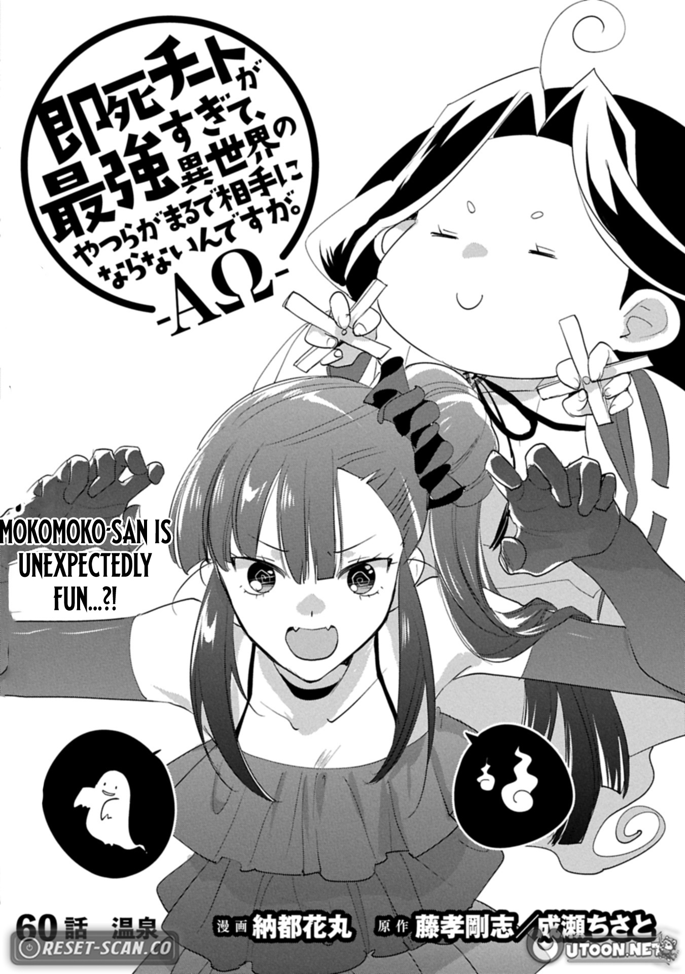 The Other World Doesn’t Stand a Chance Against the Power of Instant Death Chapter 60.1 - Page 5