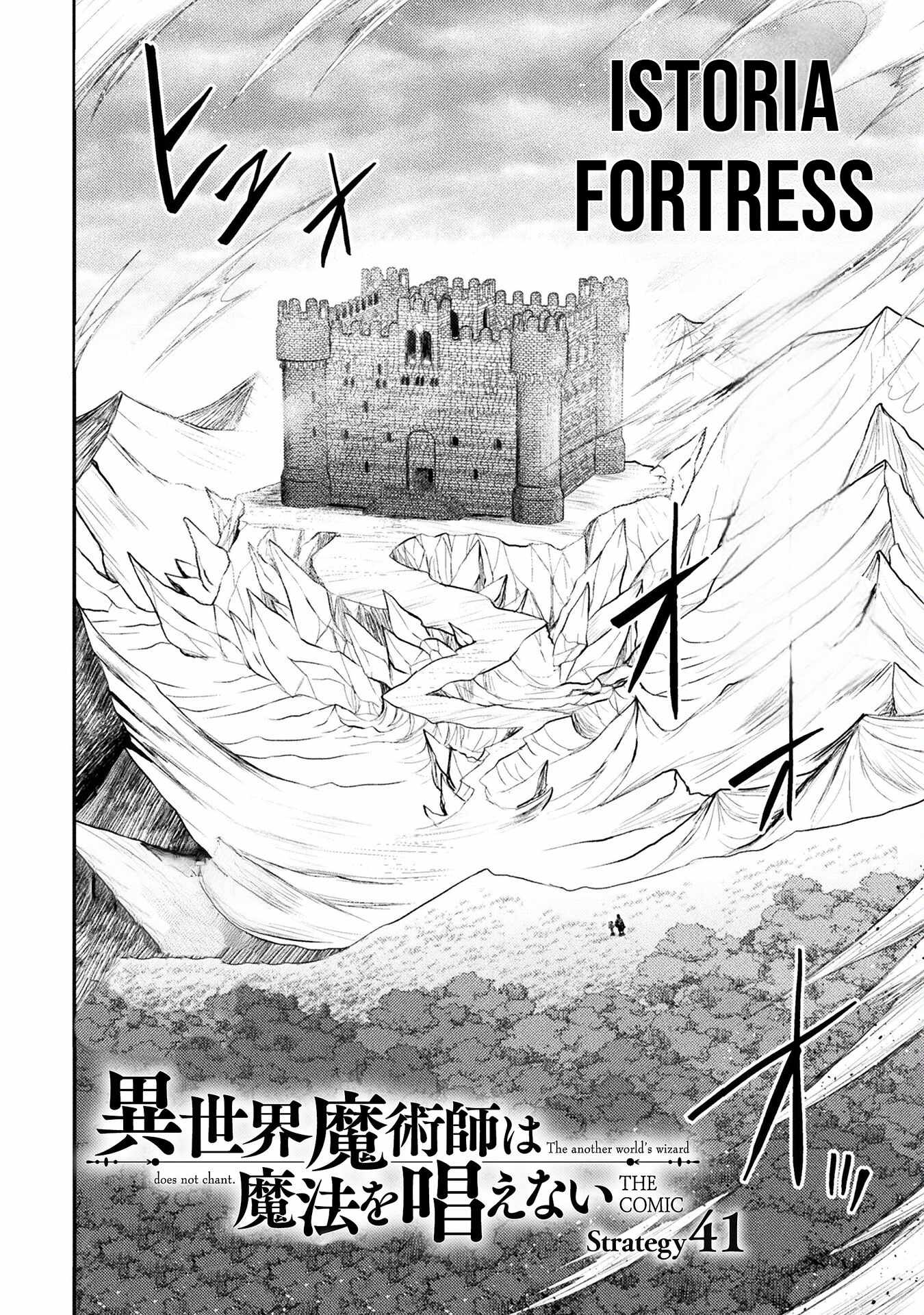 The Other World’s Wizard Does Not Chant Chapter 41 - Page 3
