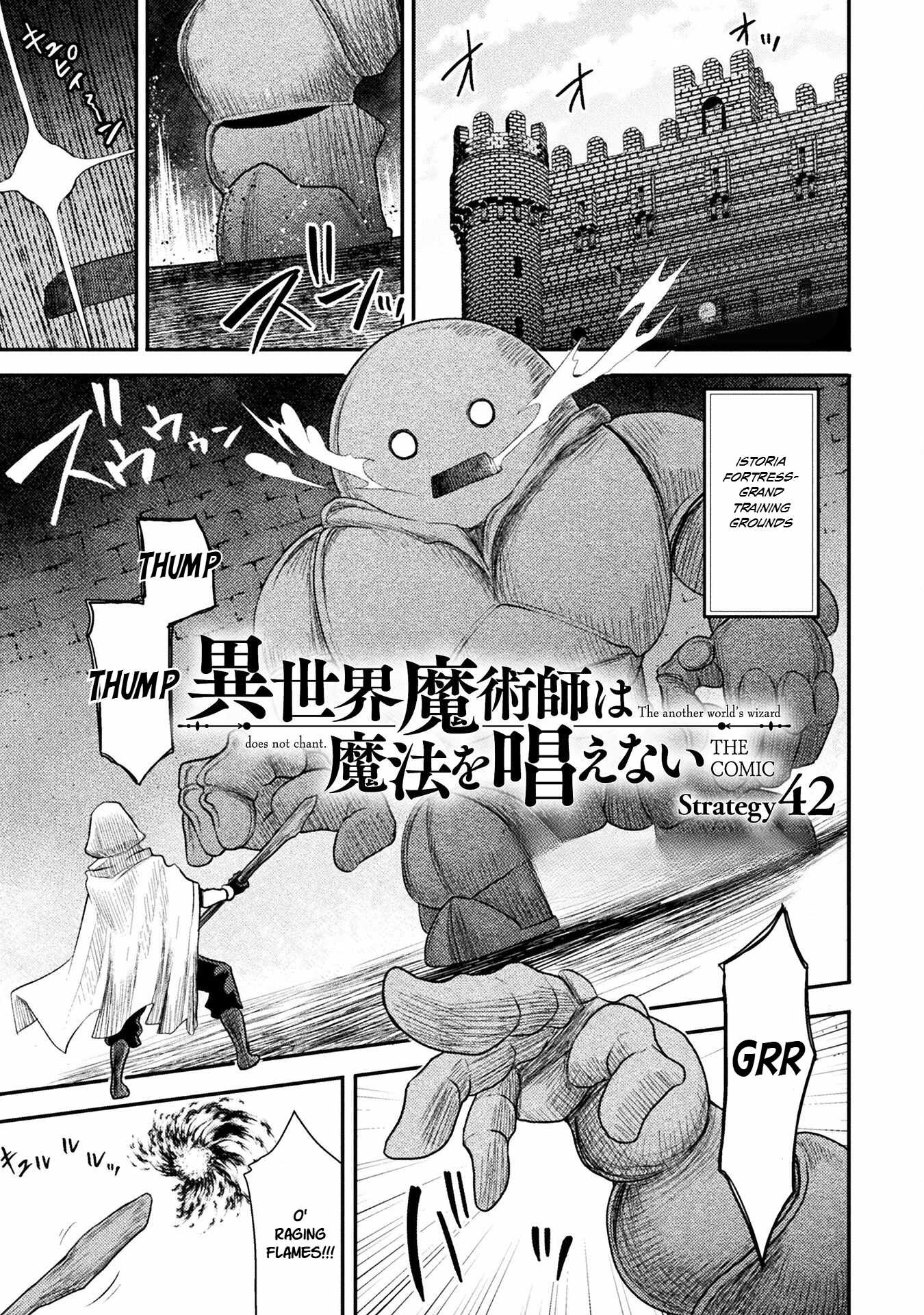 The Other World’s Wizard Does Not Chant Chapter 42 - Page 2