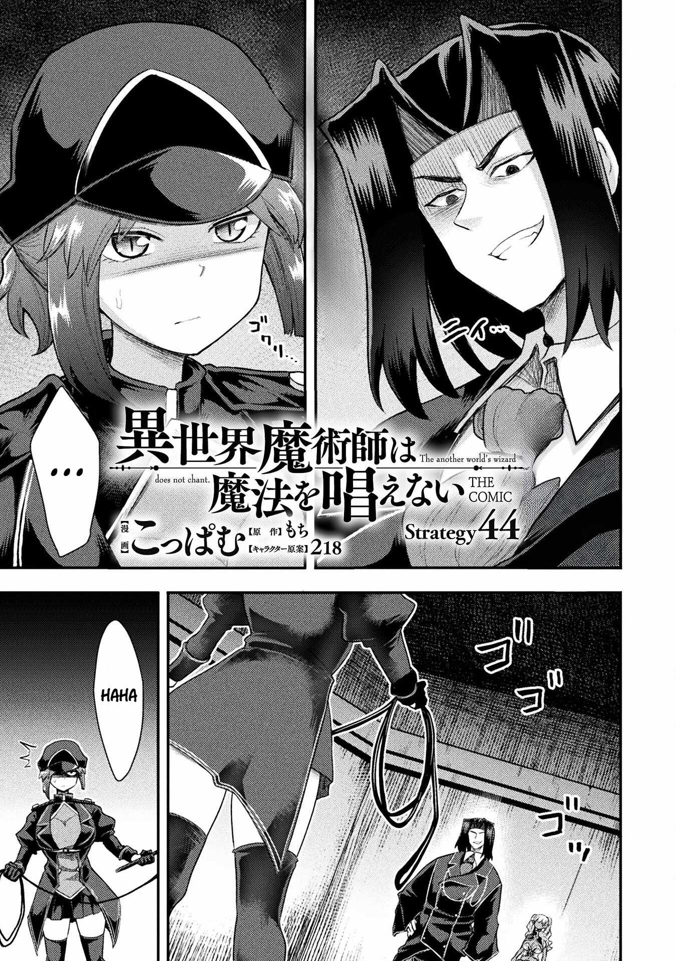 The Other World’s Wizard Does Not Chant Chapter 44 - Page 2