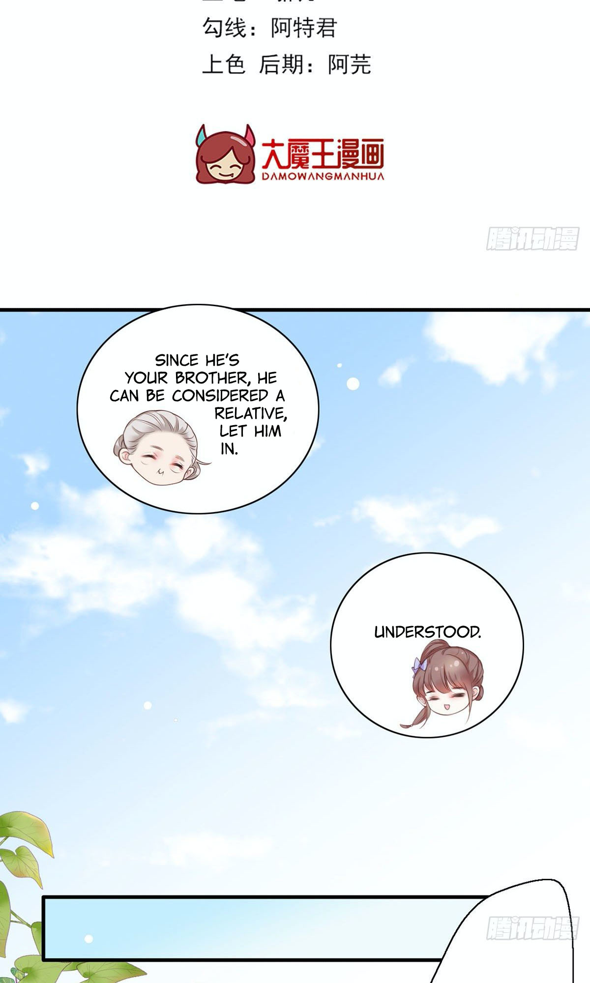 The Pampered Regent of the Richest Woman Chapter 10 - Page 3