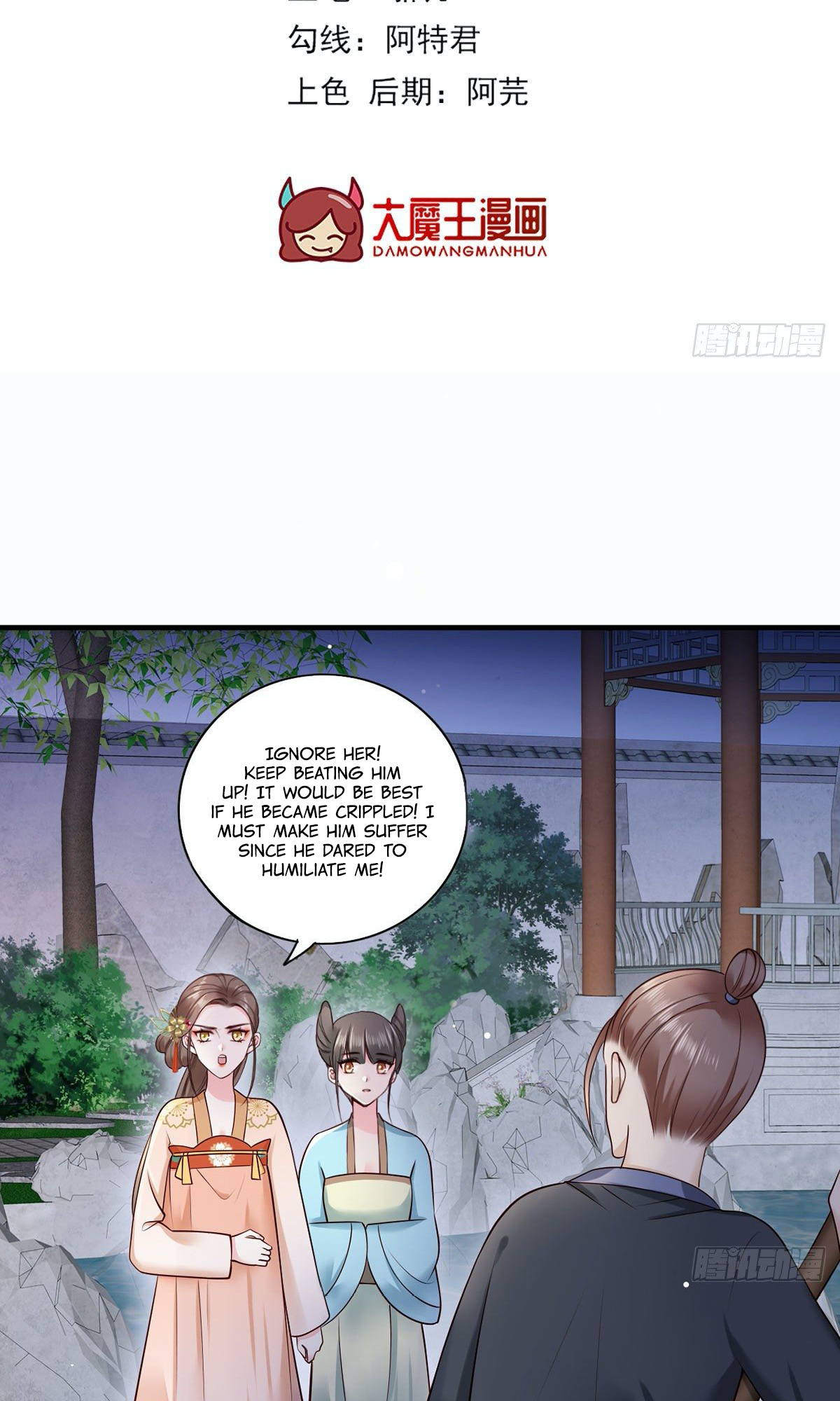 The Pampered Regent of the Richest Woman Chapter 13 - Page 3