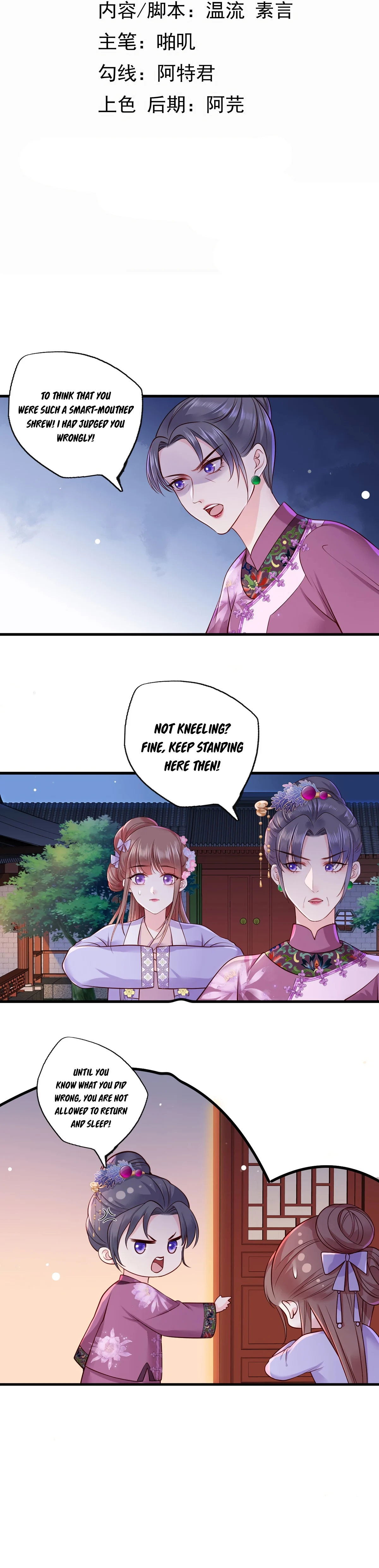 The Pampered Regent of the Richest Woman Chapter 15 - Page 2