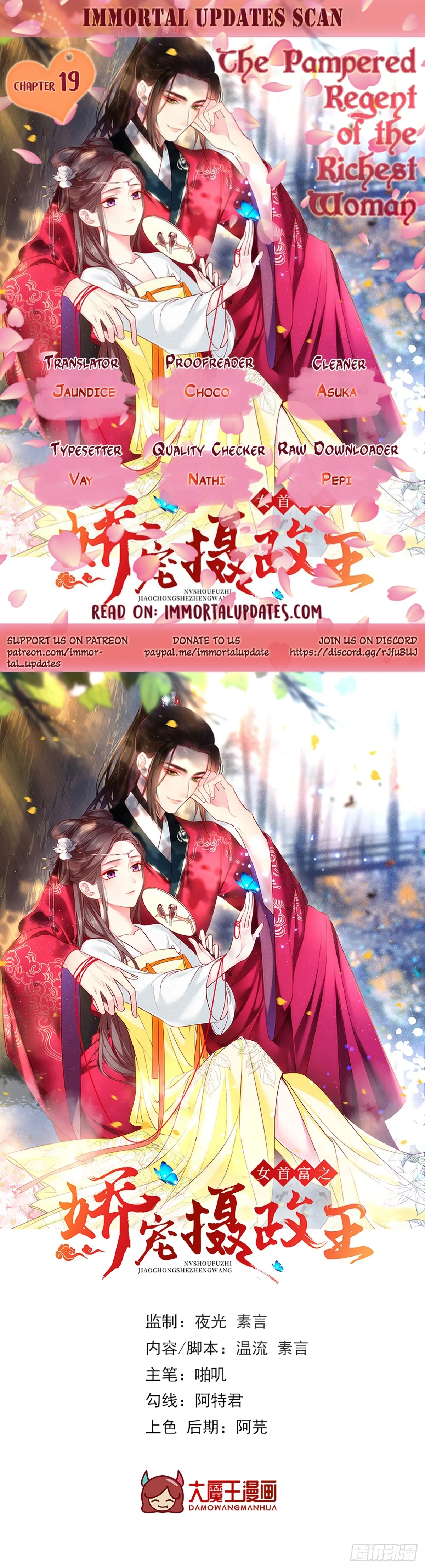 The Pampered Regent of the Richest Woman Chapter 19 - Page 1
