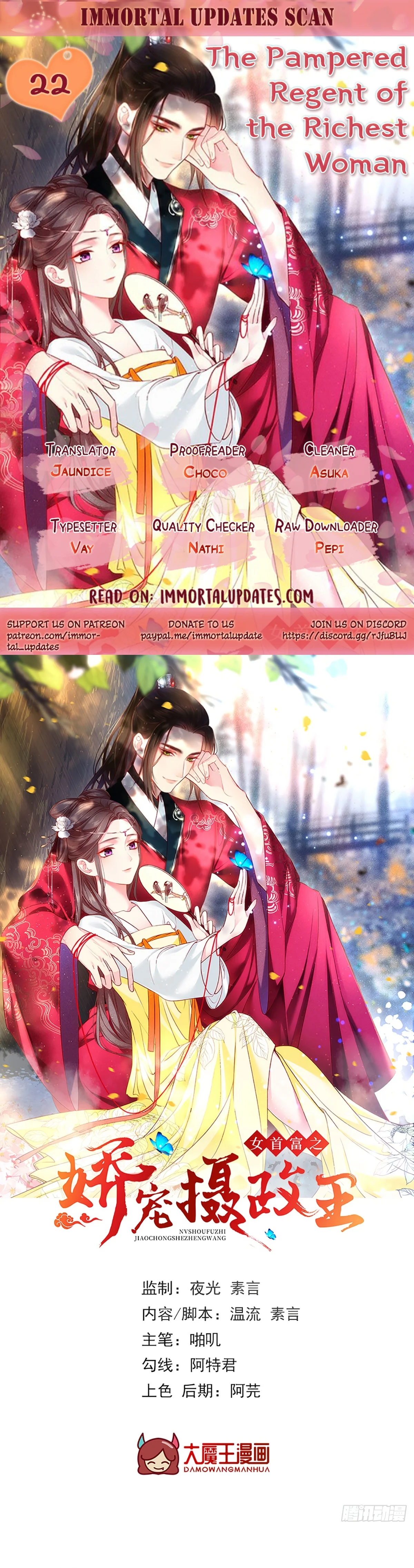 The Pampered Regent of the Richest Woman Chapter 22 - Page 1