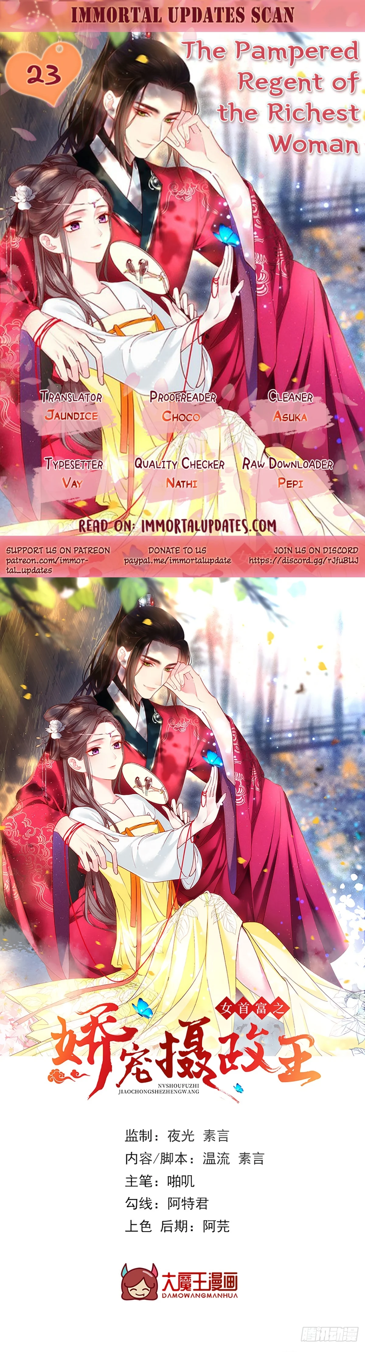 The Pampered Regent of the Richest Woman Chapter 23 - Page 1