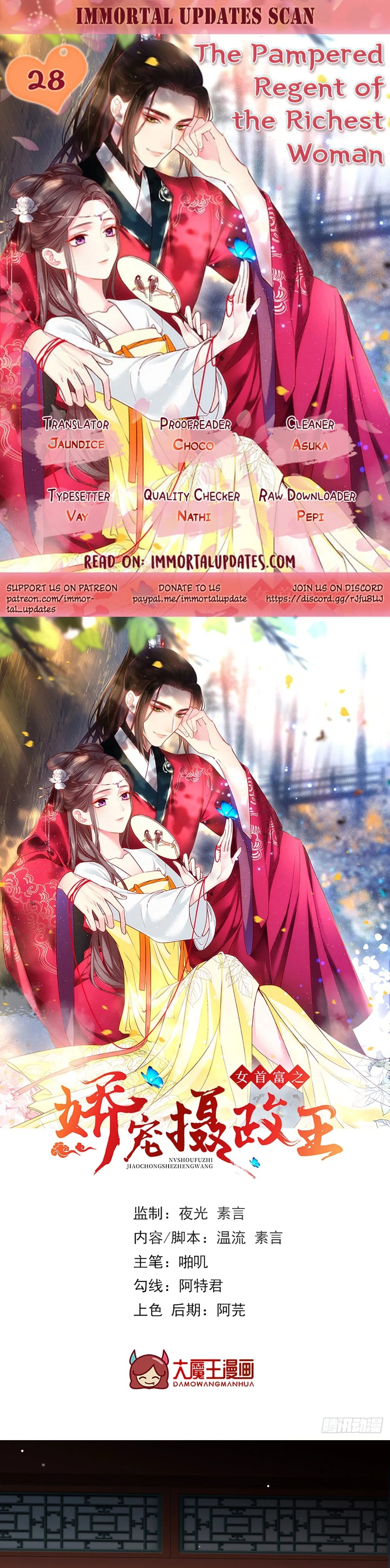 The Pampered Regent of the Richest Woman Chapter 28 - Page 1
