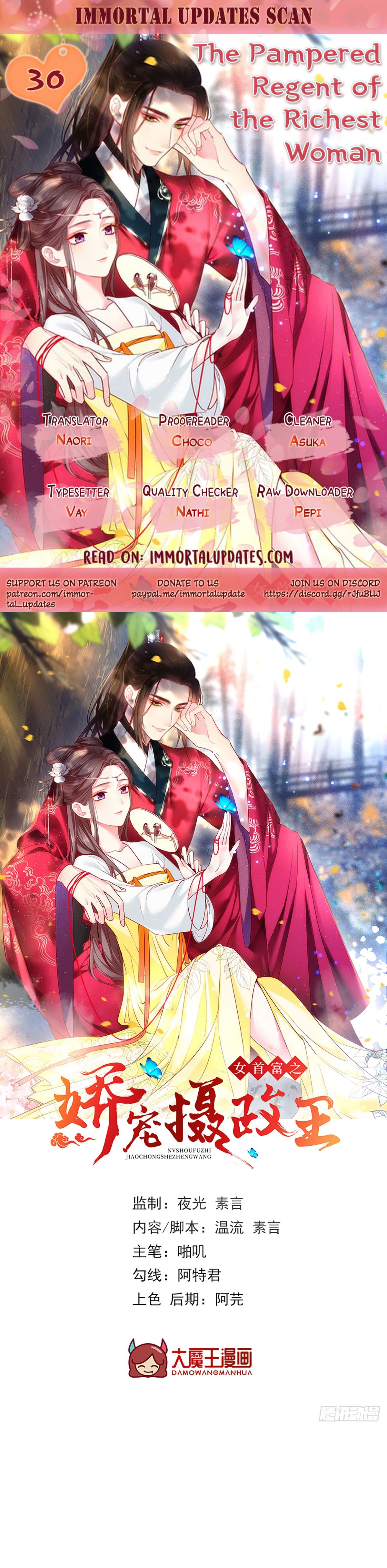 The Pampered Regent of the Richest Woman Chapter 30 - Page 1