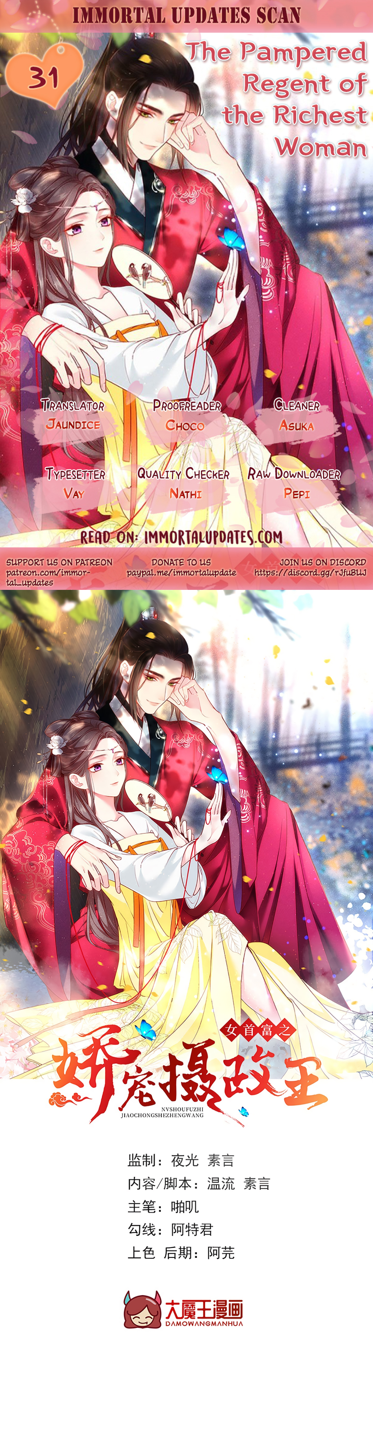 The Pampered Regent of the Richest Woman Chapter 31 - Page 1