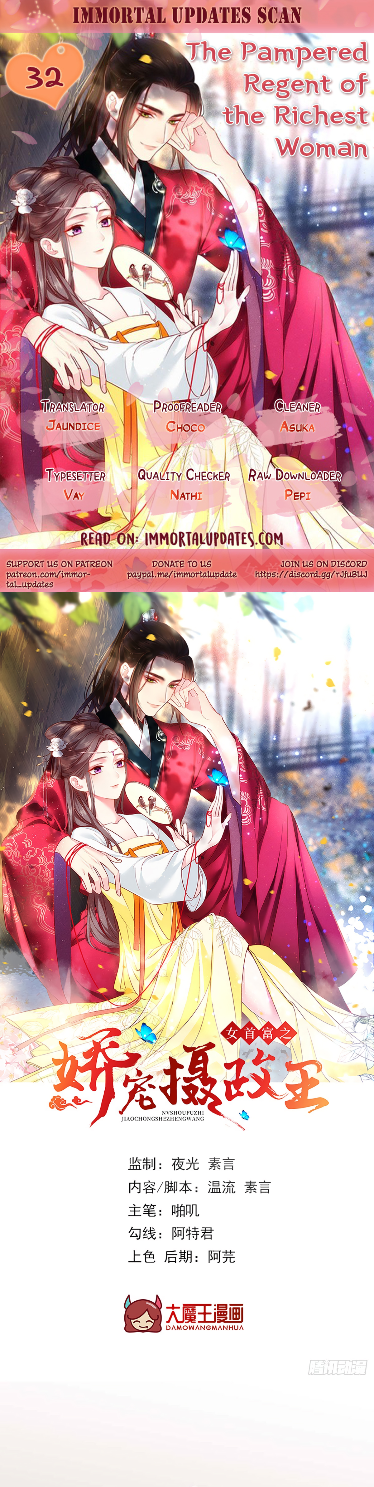The Pampered Regent of the Richest Woman Chapter 32 - Page 1