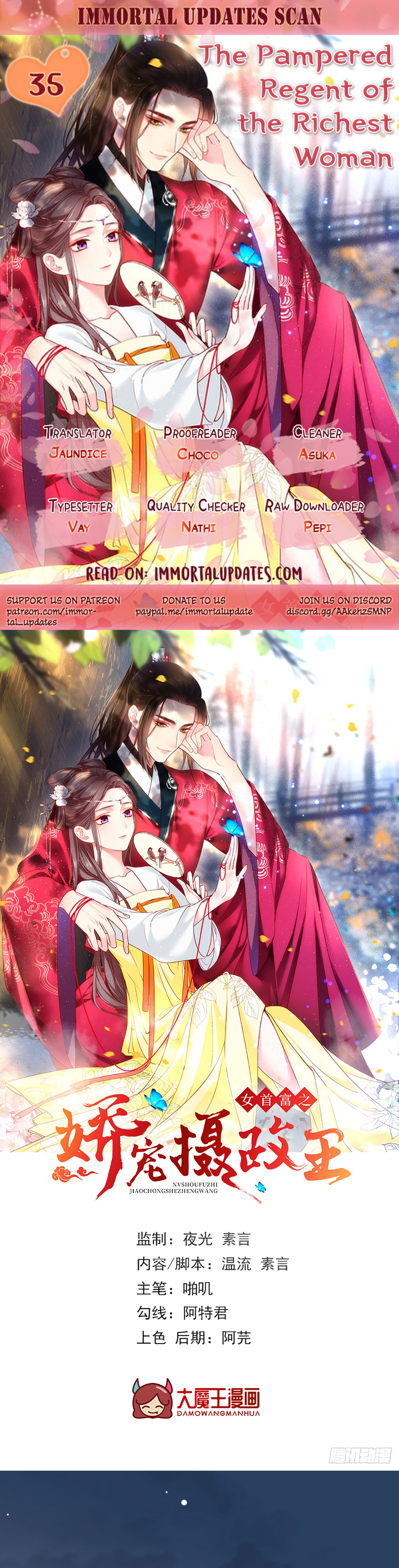 The Pampered Regent of the Richest Woman Chapter 35 - Page 1