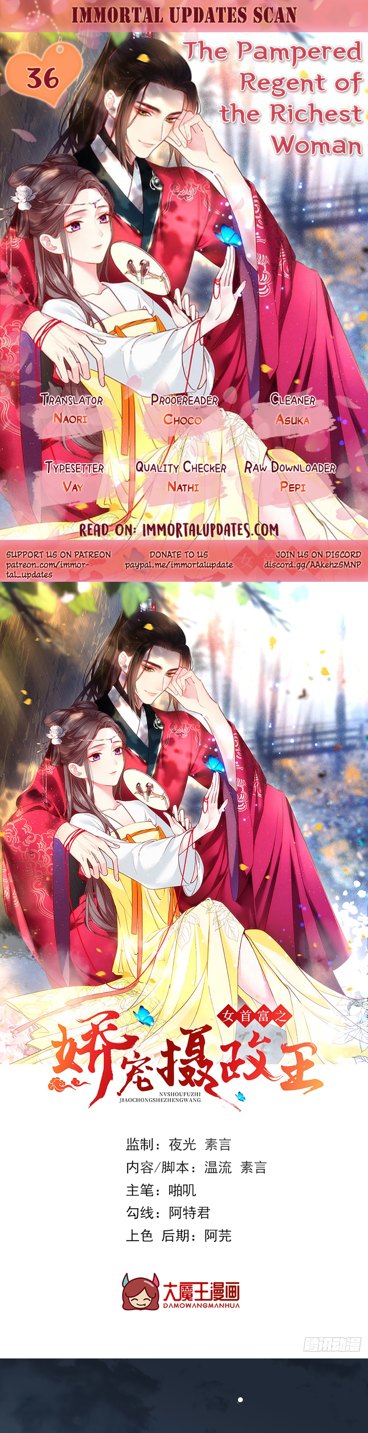 The Pampered Regent of the Richest Woman Chapter 36 - Page 1