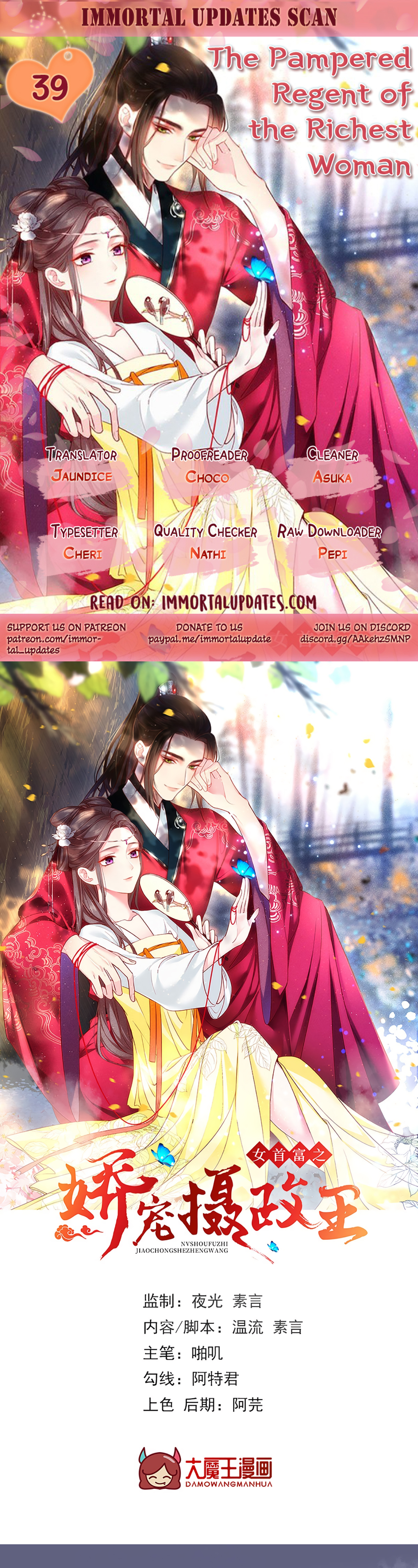 The Pampered Regent of the Richest Woman Chapter 39 - Page 1