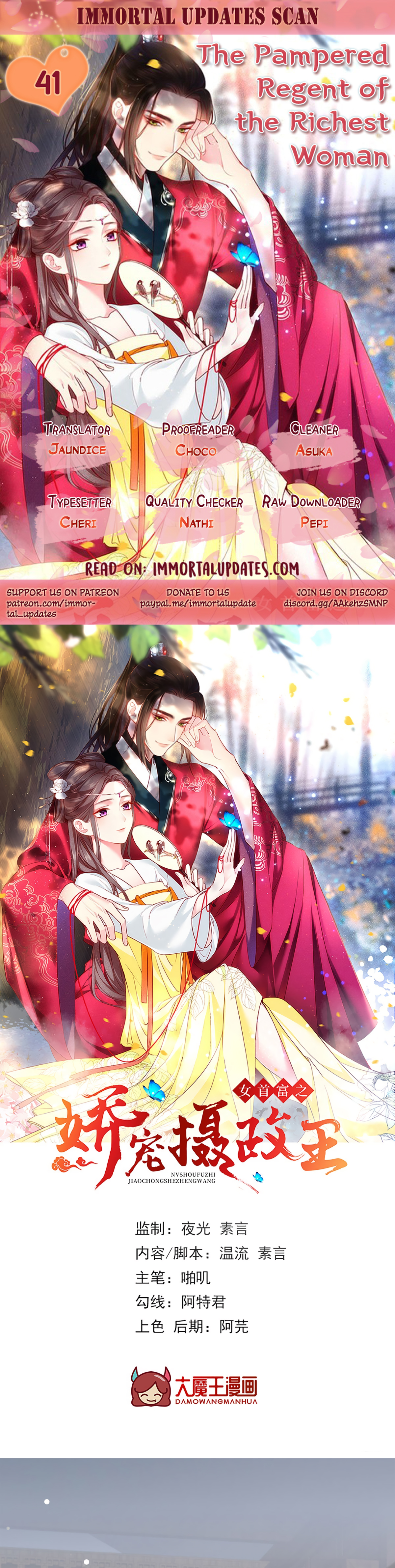 The Pampered Regent of the Richest Woman Chapter 41 - Page 1