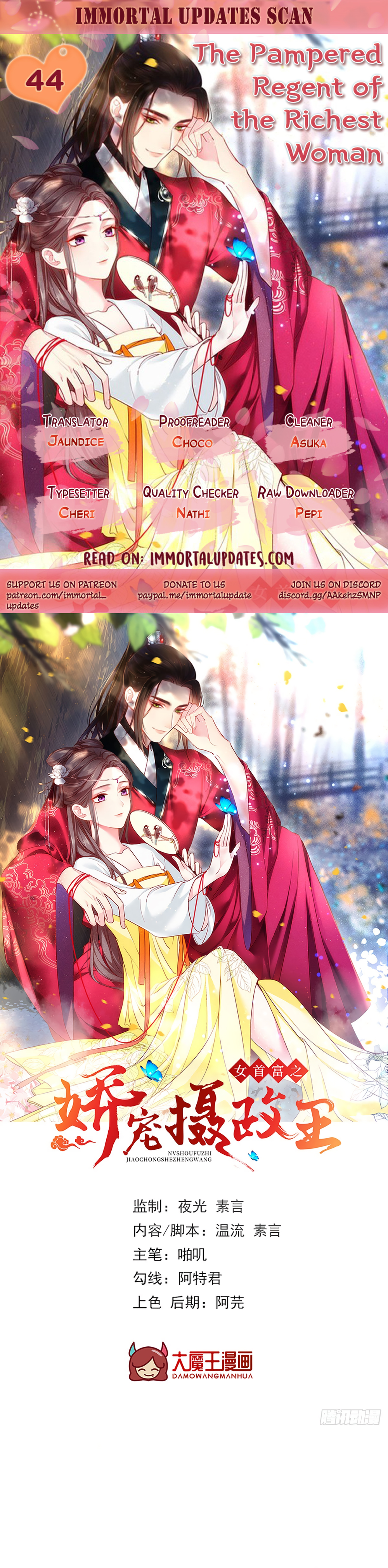 The Pampered Regent of the Richest Woman Chapter 44 - Page 1