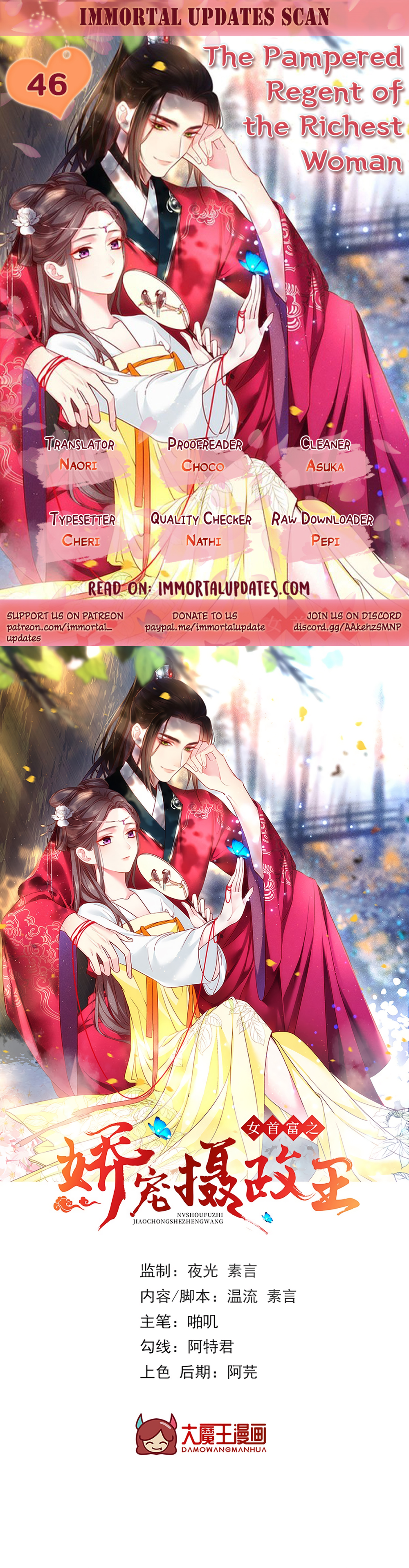 The Pampered Regent of the Richest Woman Chapter 46 - Page 1