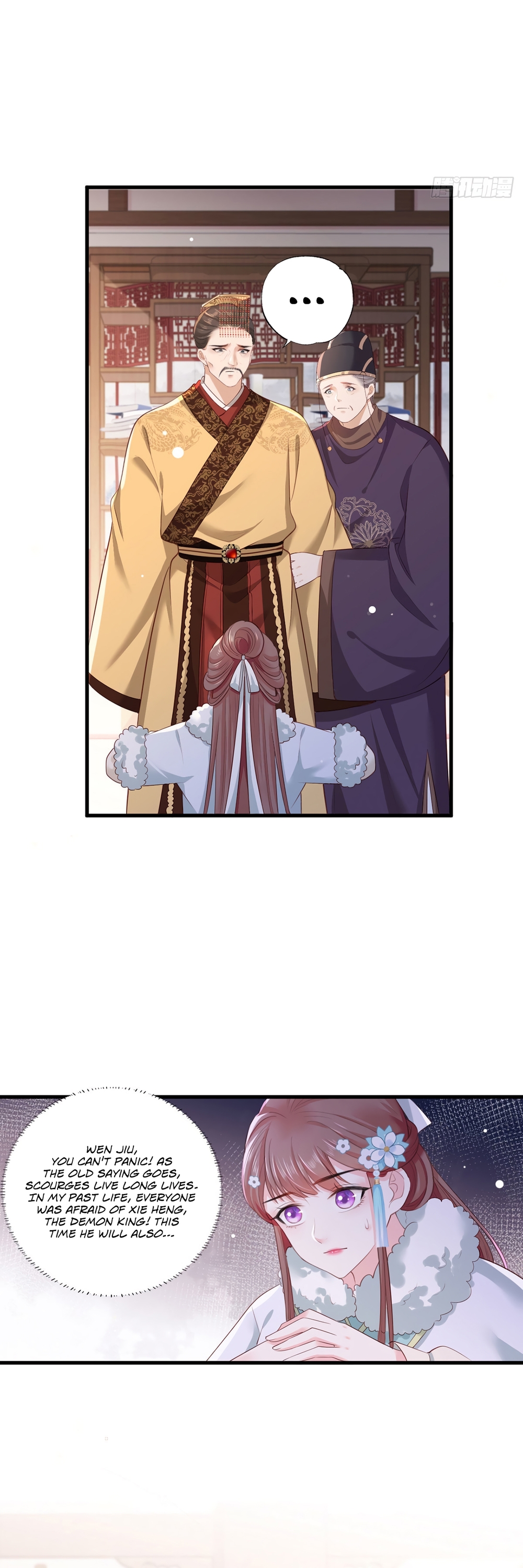 The Pampered Regent of the Richest Woman Chapter 49 - Page 2