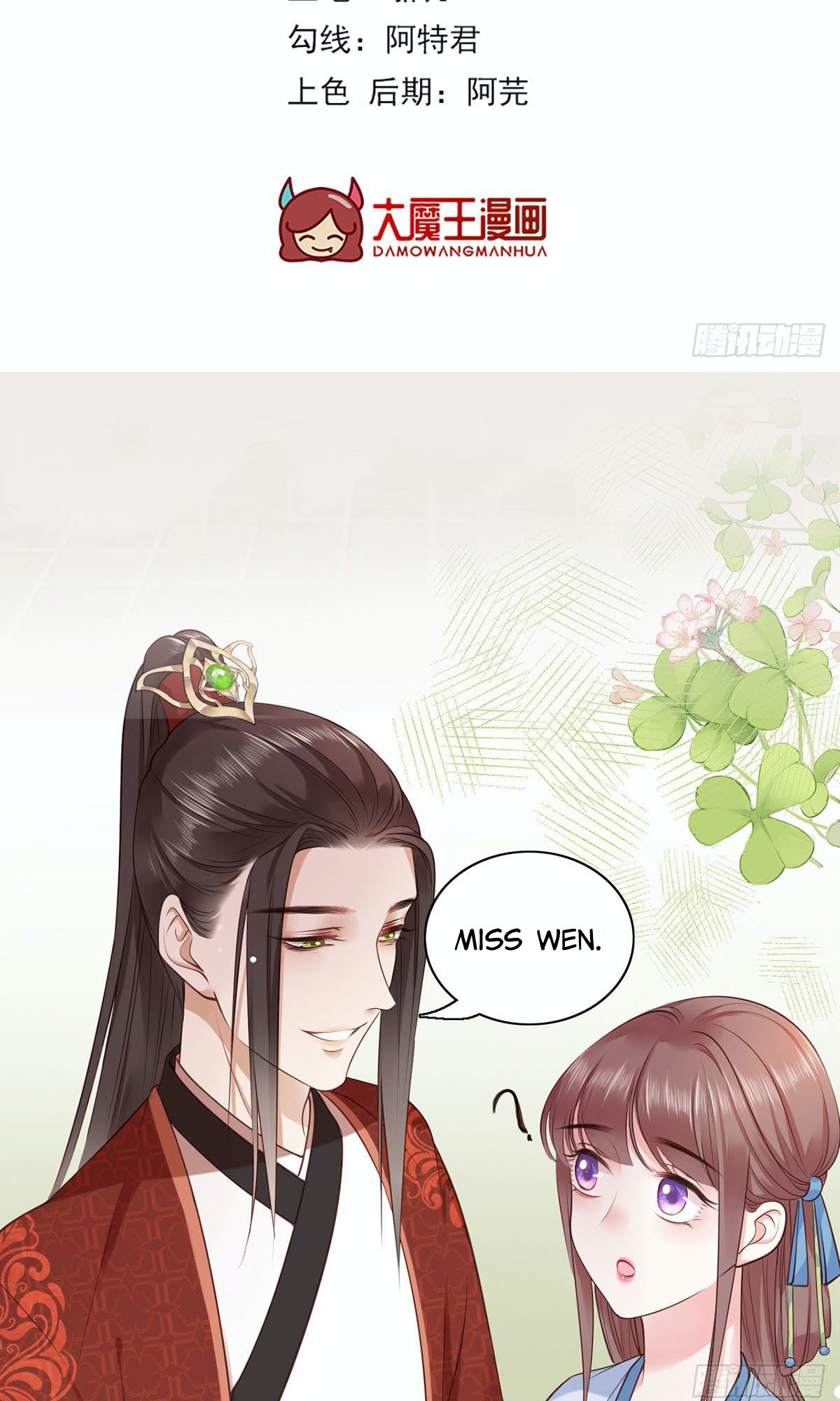 The Pampered Regent of the Richest Woman Chapter 7 - Page 3
