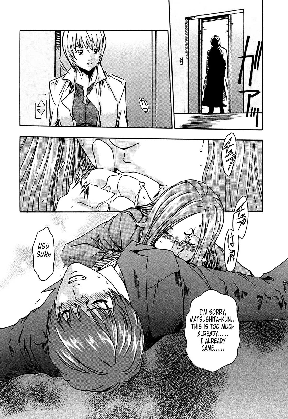 The Parasite Doctor Suzune Chapter 1 - Page 11