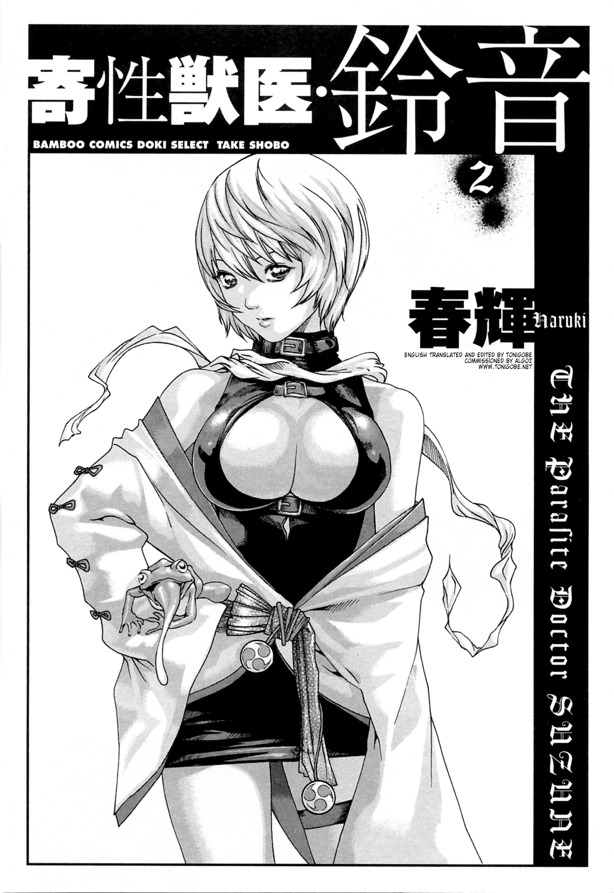 The Parasite Doctor Suzune Chapter 10 - Page 3