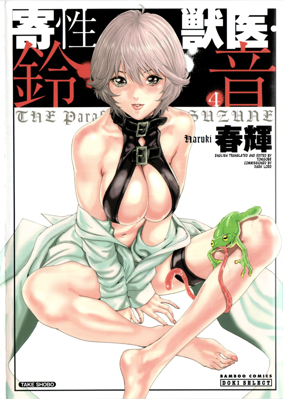 The Parasite Doctor Suzune Chapter 27 - Page 0