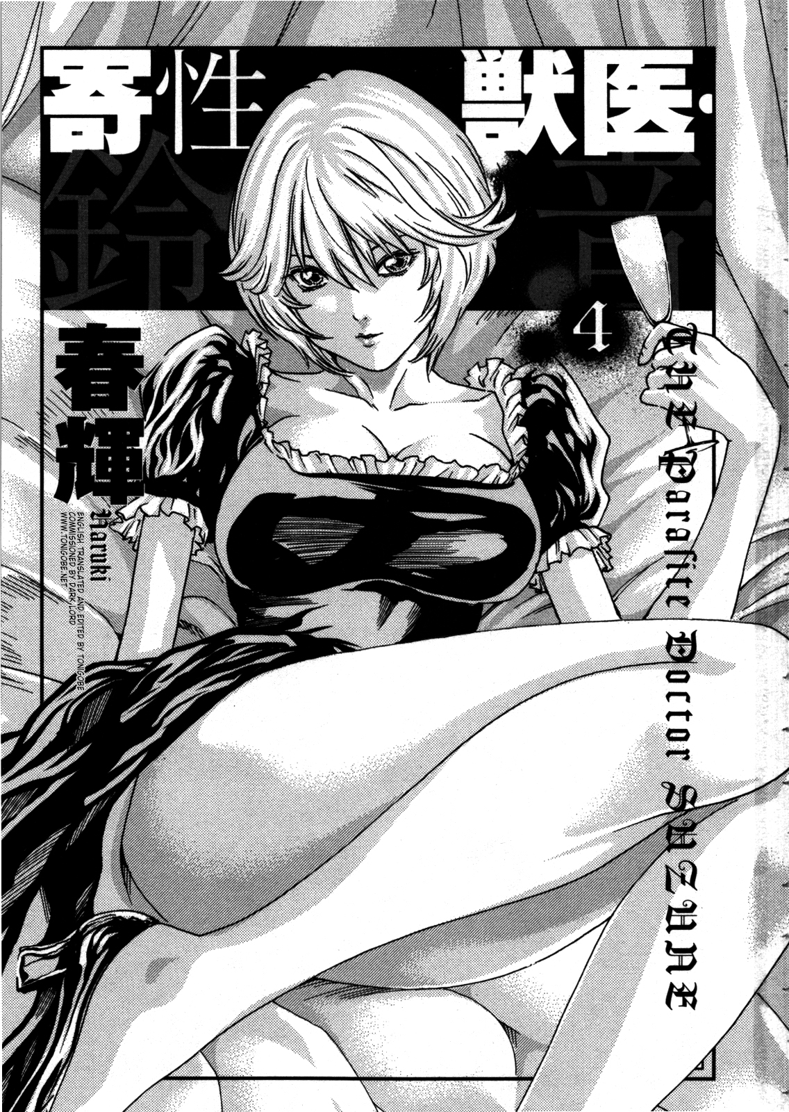 The Parasite Doctor Suzune Chapter 27 - Page 5