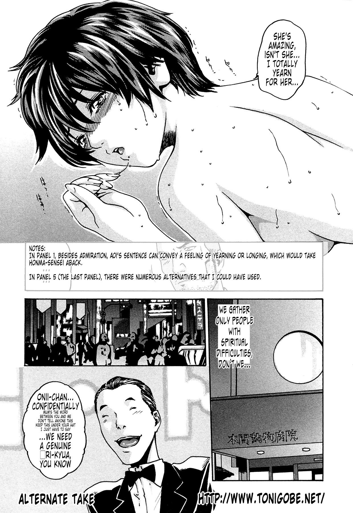 The Parasite Doctor Suzune Chapter 9.5 - Page 11