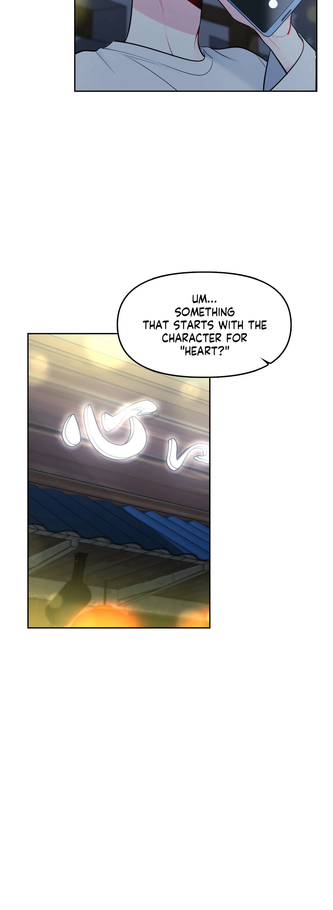 The Path of a Star Chapter 25 - Page 16