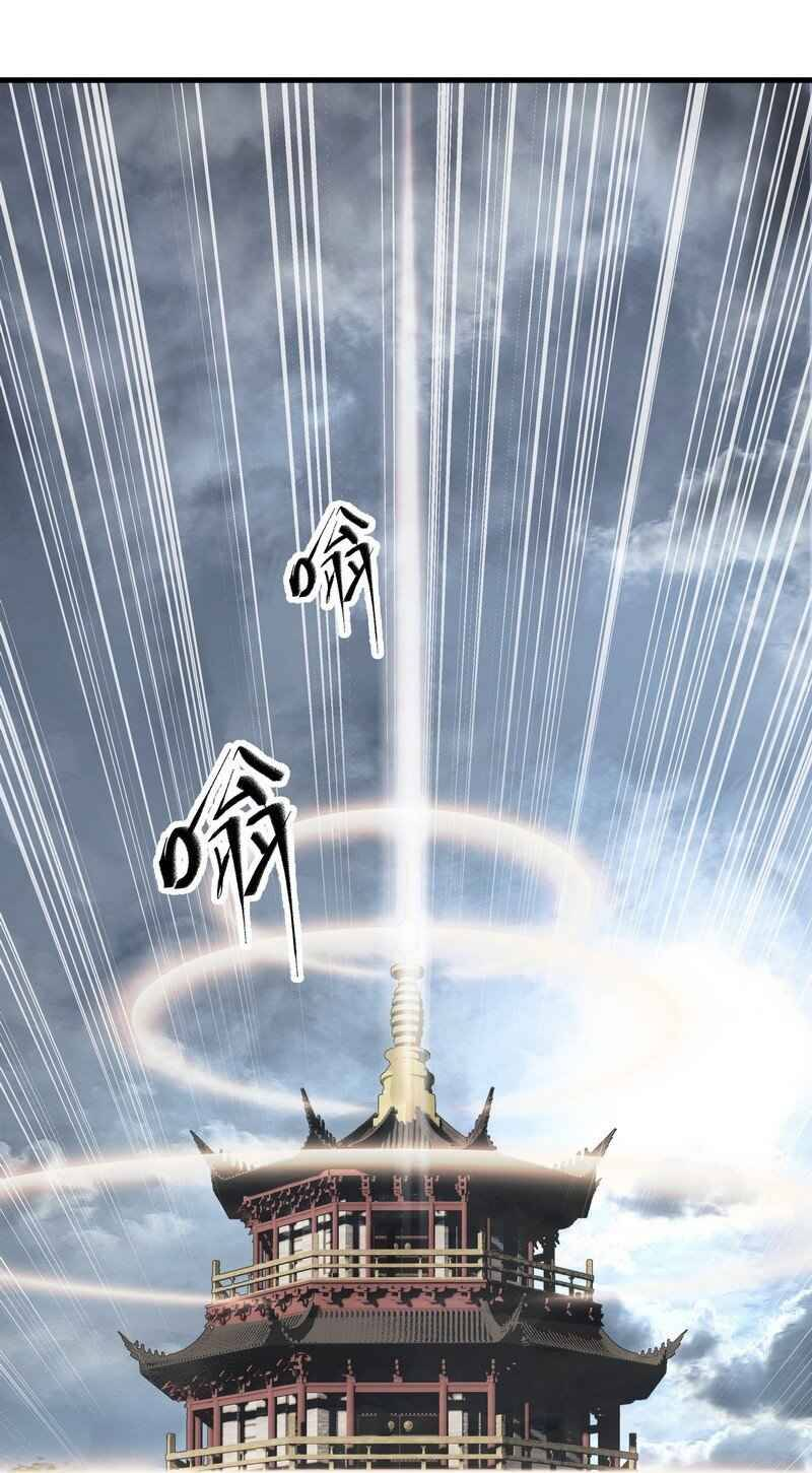 The Path Toward Heaven Chapter 21 - Page 3