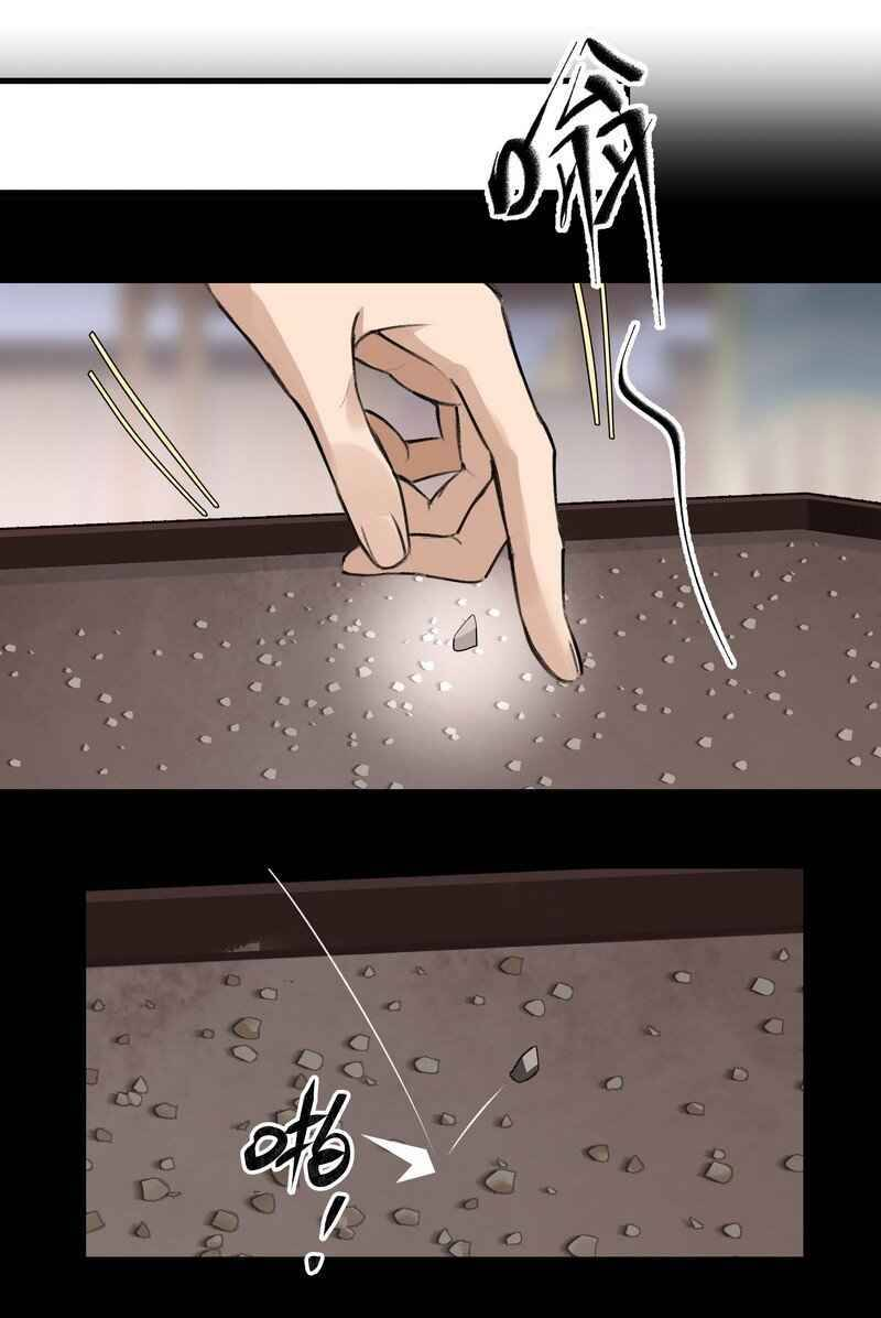 The Path Toward Heaven Chapter 21 - Page 7