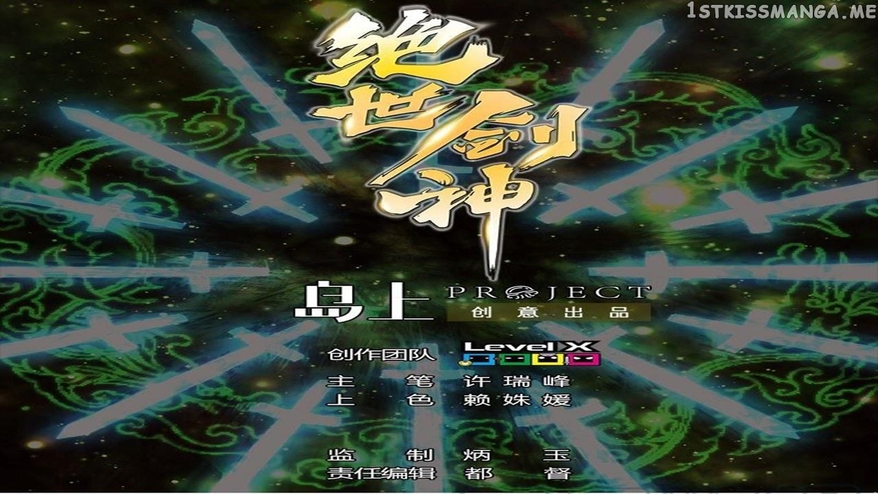 The Peerless Sword God Chapter 16 - Page 1