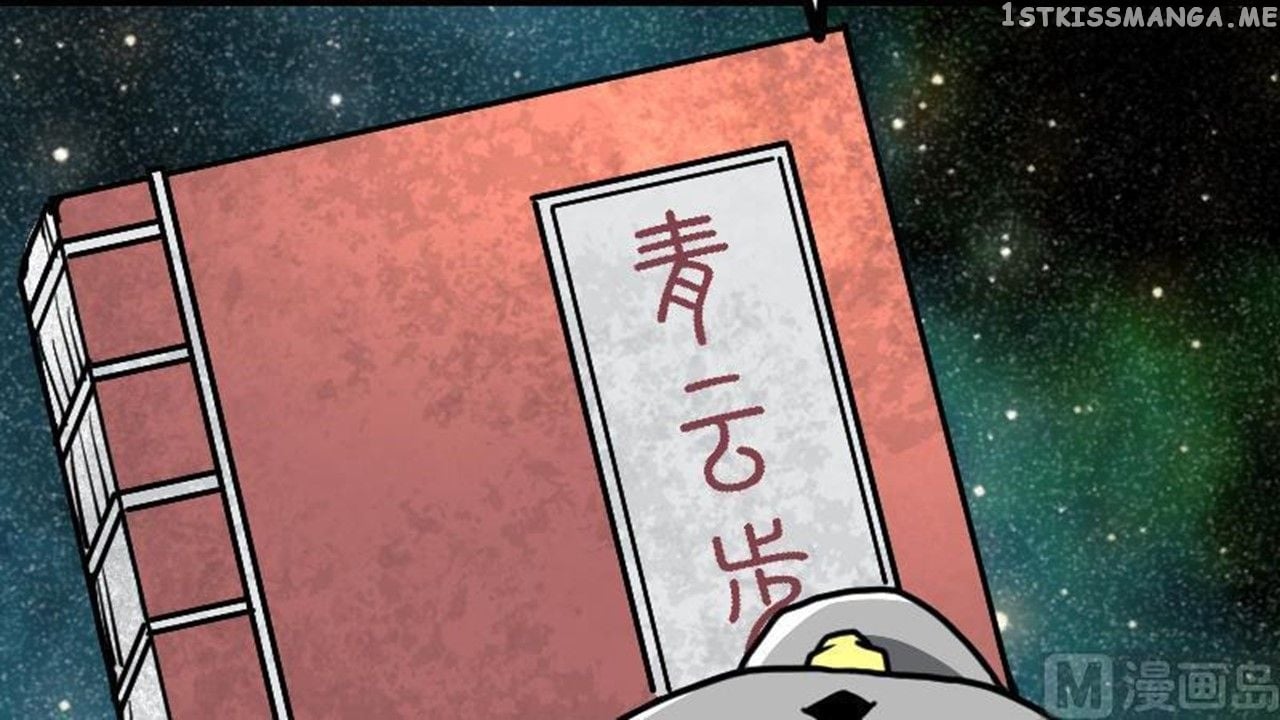 The Peerless Sword God Chapter 17 - Page 7