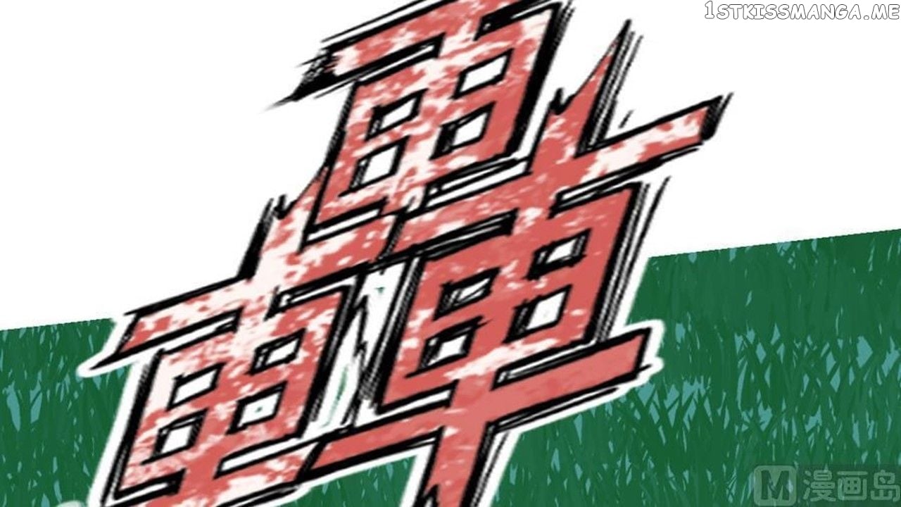 The Peerless Sword God Chapter 6 - Page 77