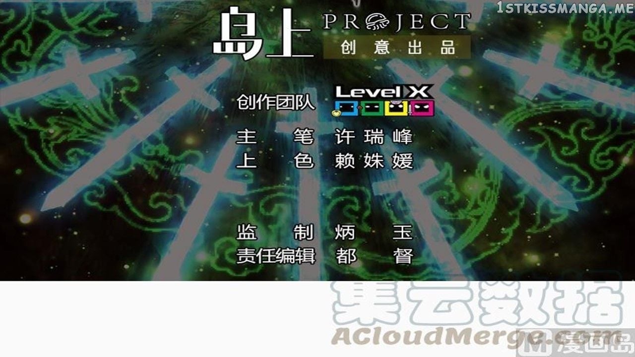 The Peerless Sword God Chapter 9 - Page 2