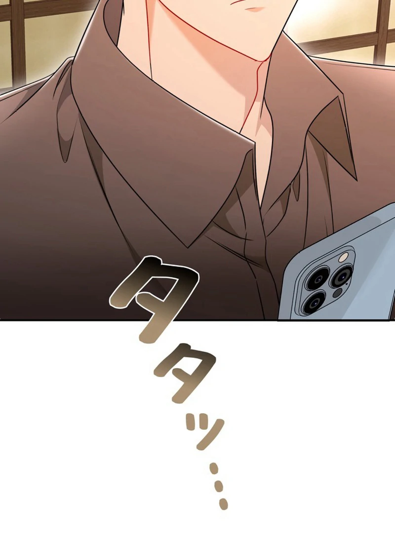 The Perfect Man’s Secret Chapter 20 - Page 129