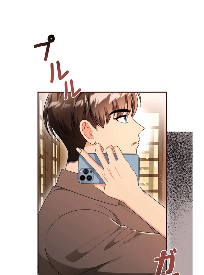 The Perfect Man’s Secret Chapter 20 - Page 130