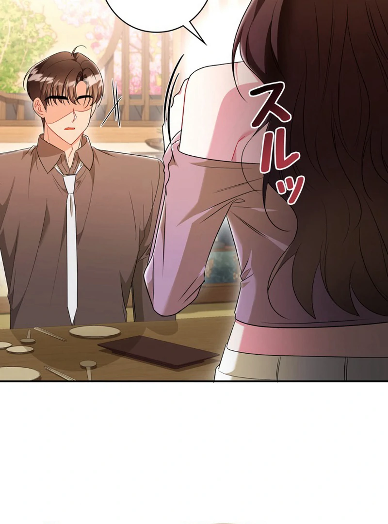 The Perfect Man’s Secret Chapter 20 - Page 29