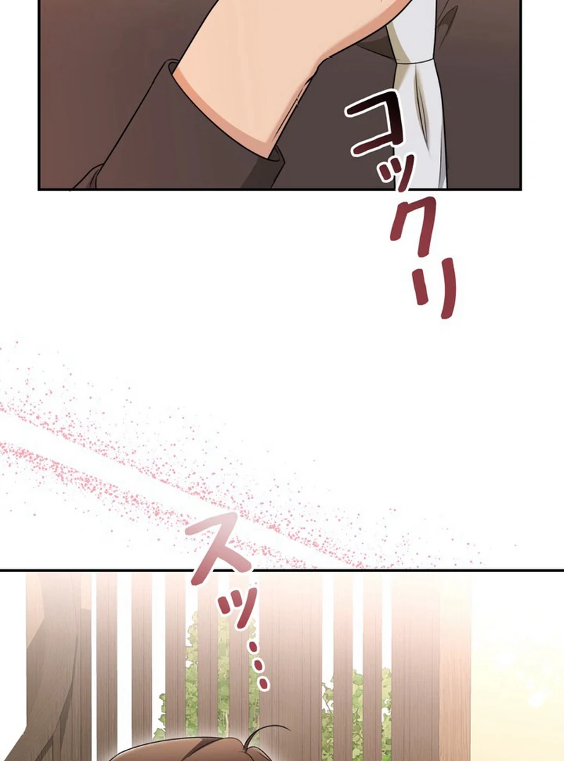 The Perfect Man’s Secret Chapter 20 - Page 63