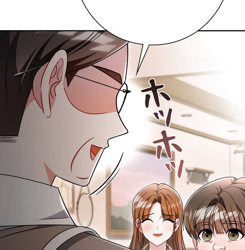 The Perfect Man’s Secret Chapter 21 - Page 14