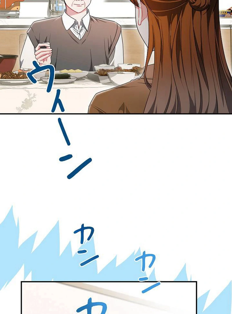 The Perfect Man’s Secret Chapter 21 - Page 74