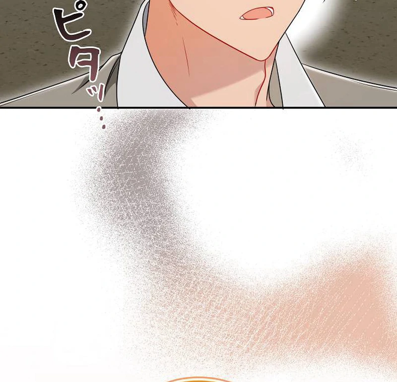 The Perfect Man’s Secret Chapter 22 - Page 122
